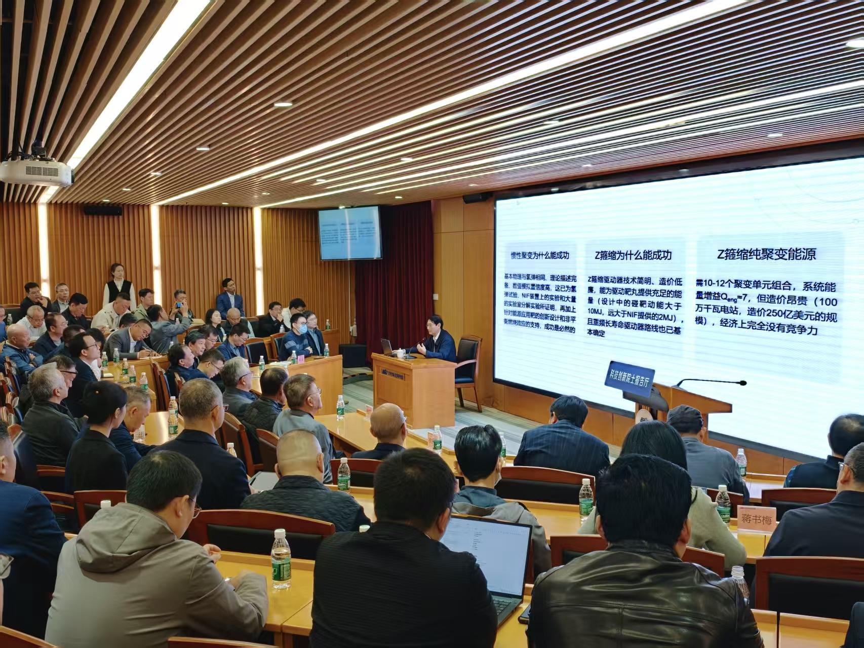 彭先觉院士：聚变能应用的出路在于聚变和裂变的结合